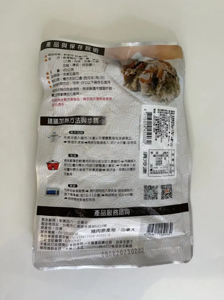 紅燒豬軟骨400g